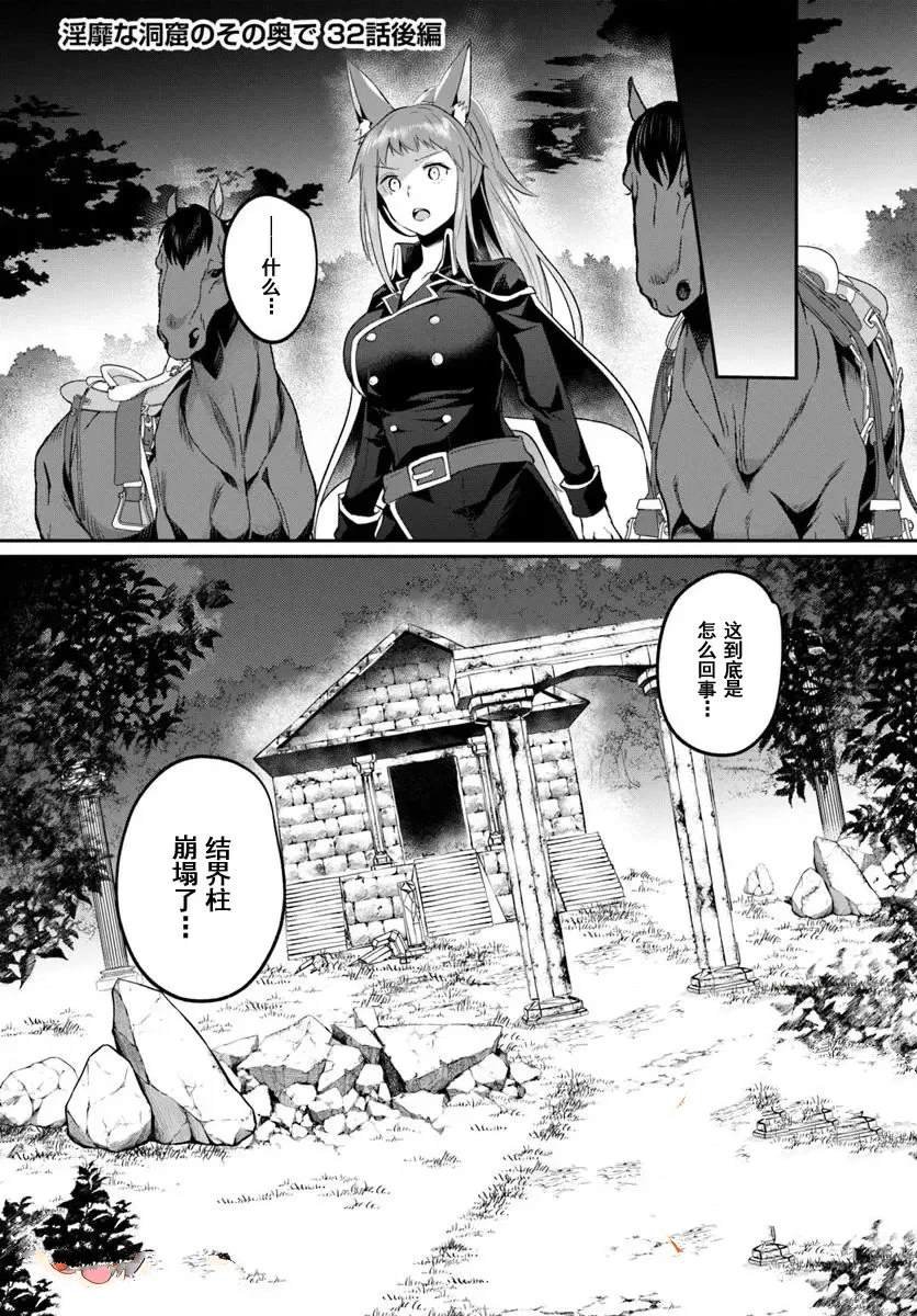 第32.2话