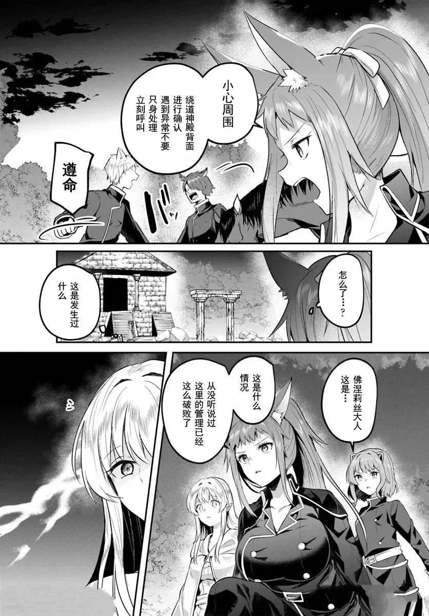 第32.2话