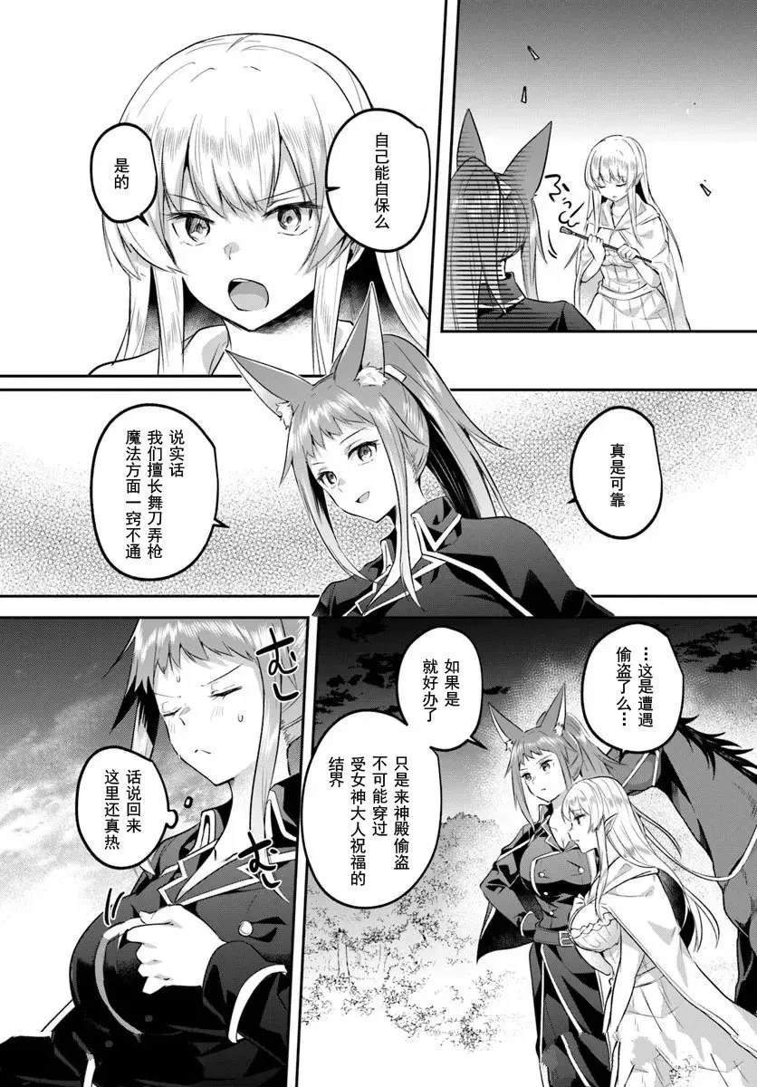 第32.2话