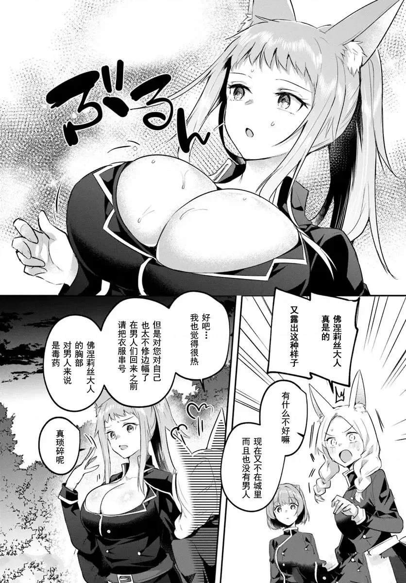 第32.2话