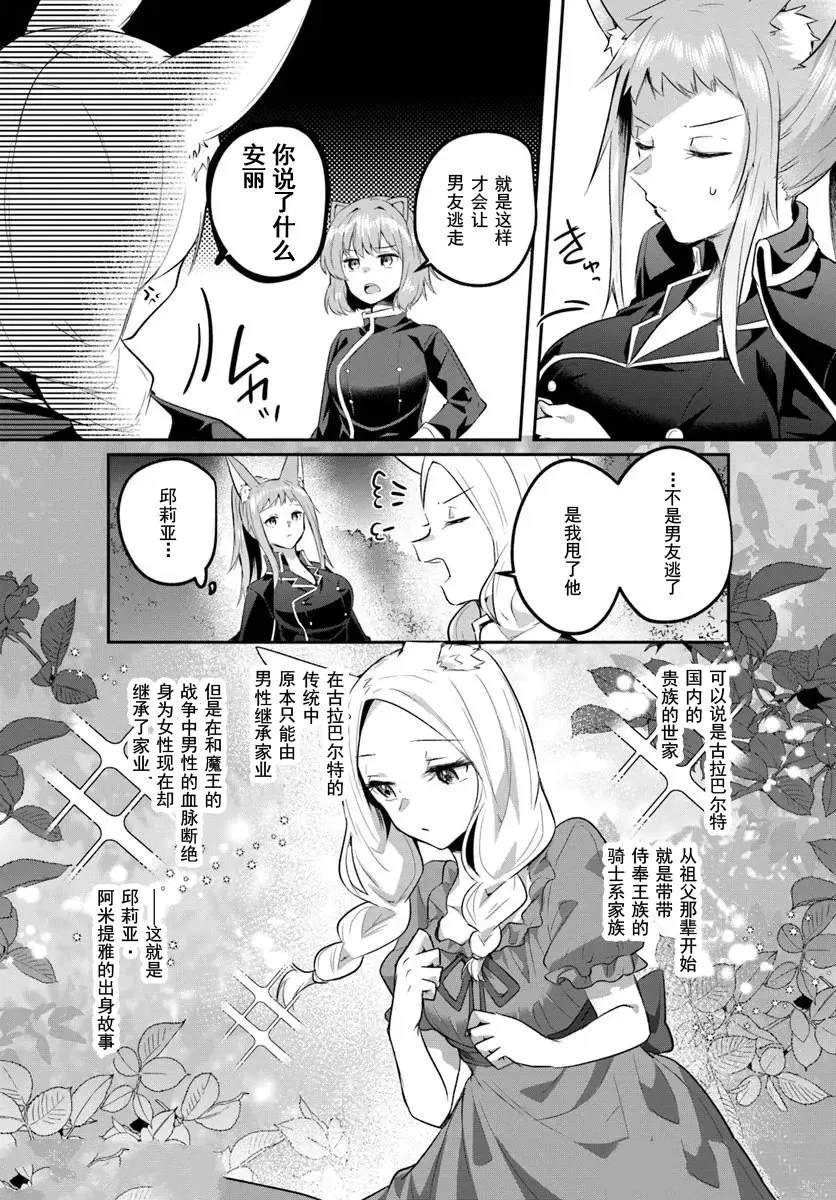 第32.2话