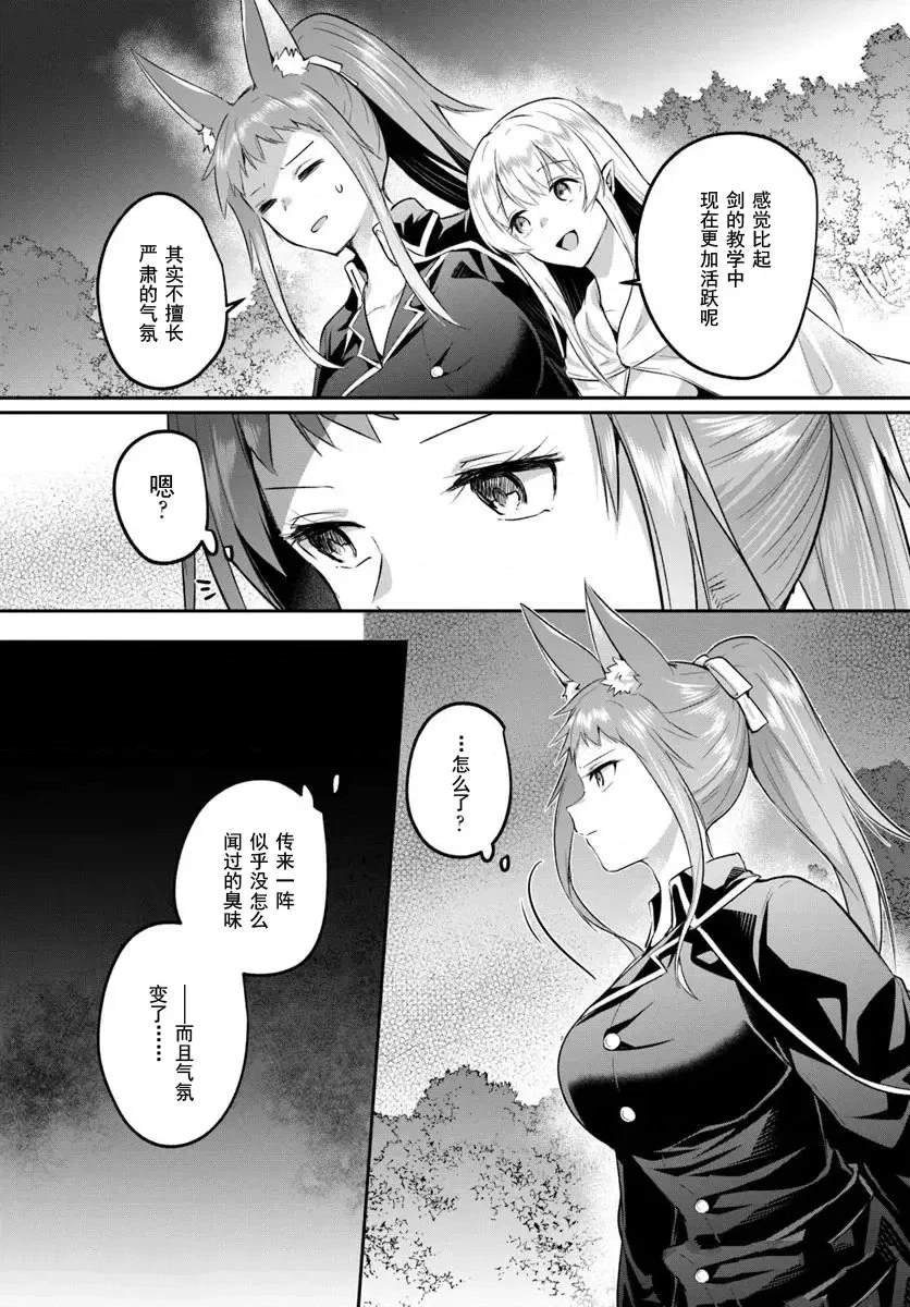 第32.2话