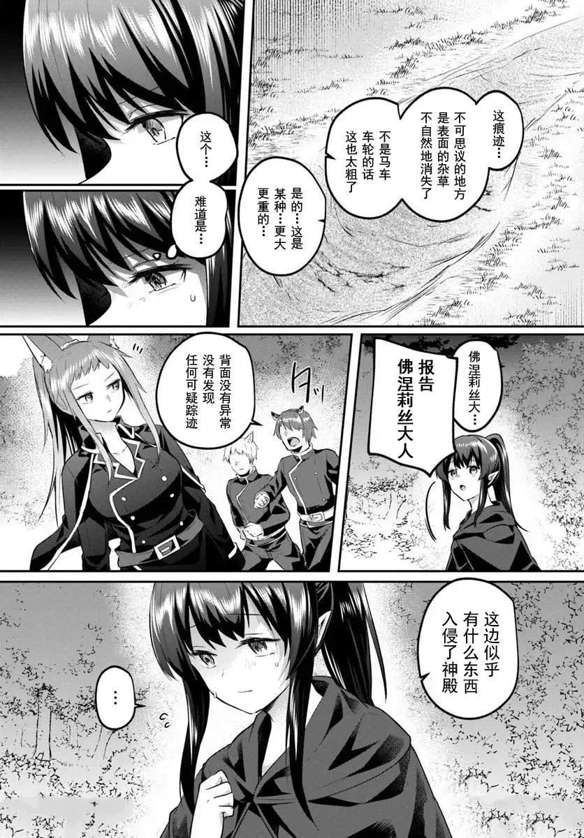 第32.2话