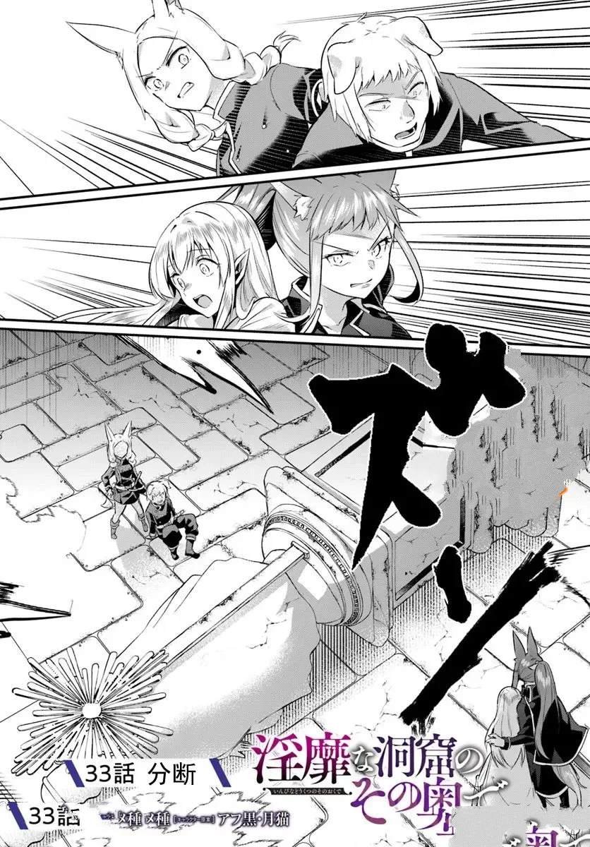 第33.1话