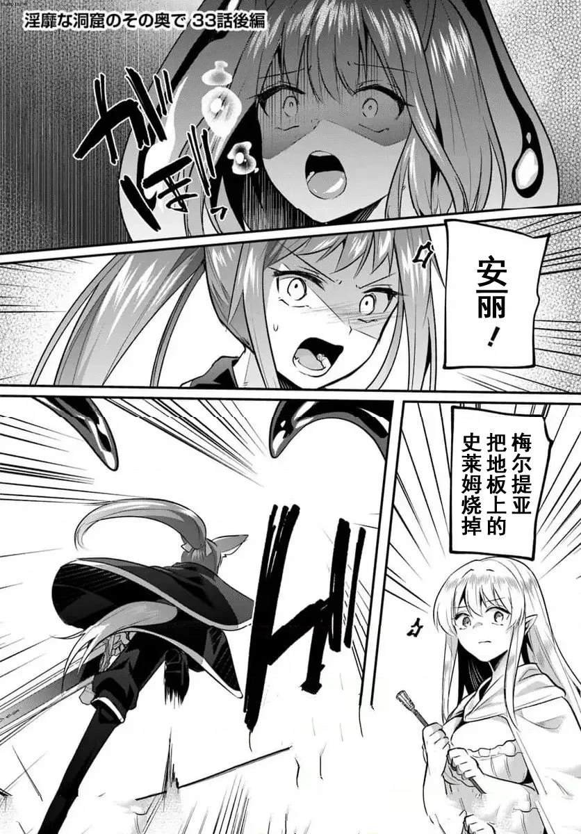 第33.2话
