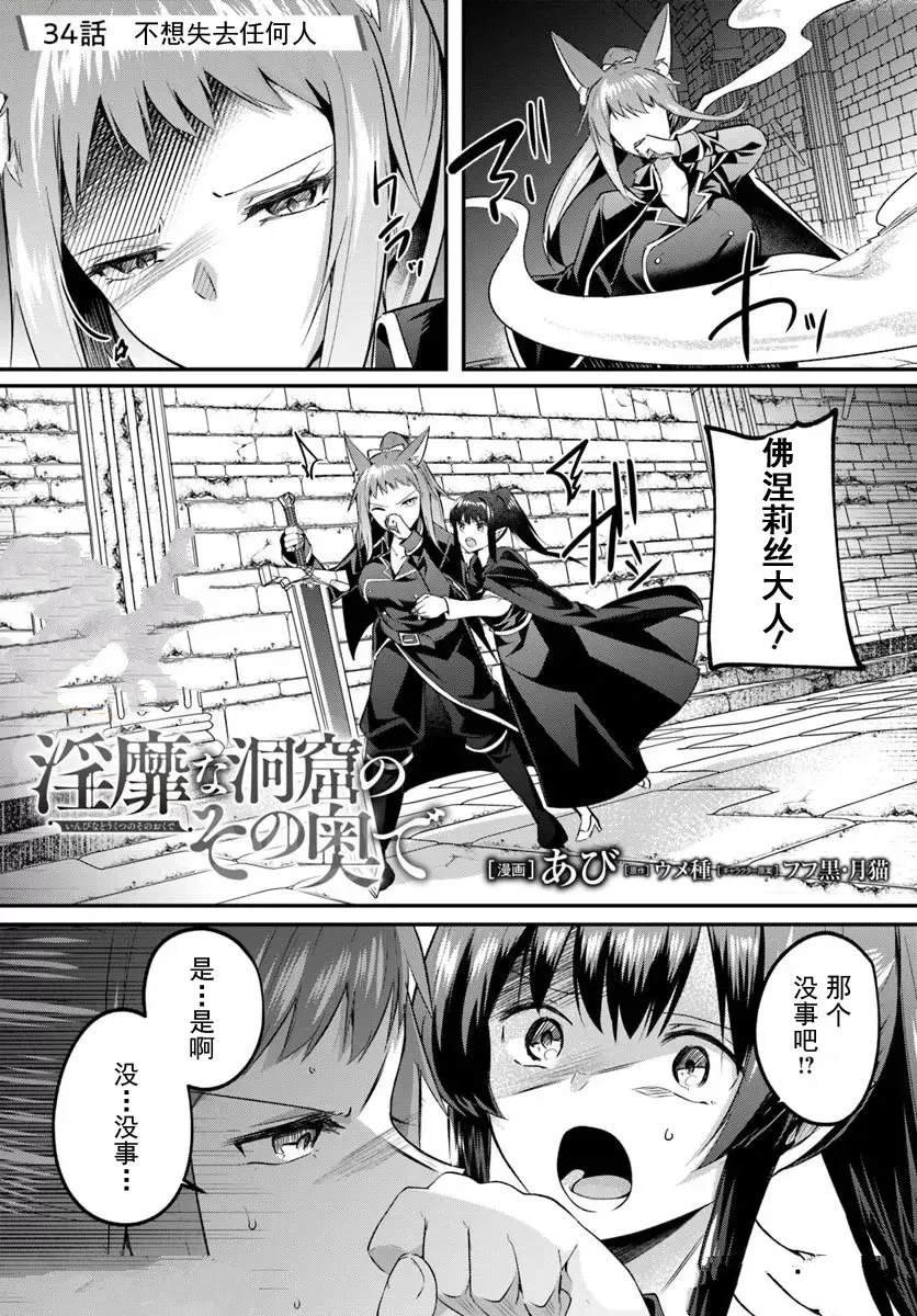 第34.1话