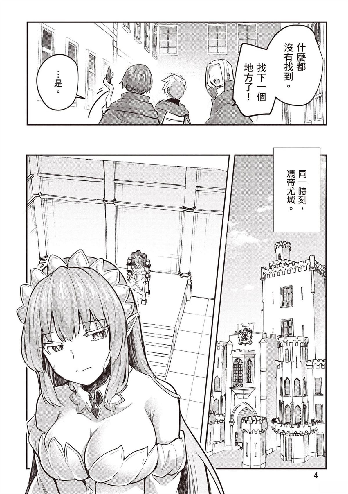 第4卷
