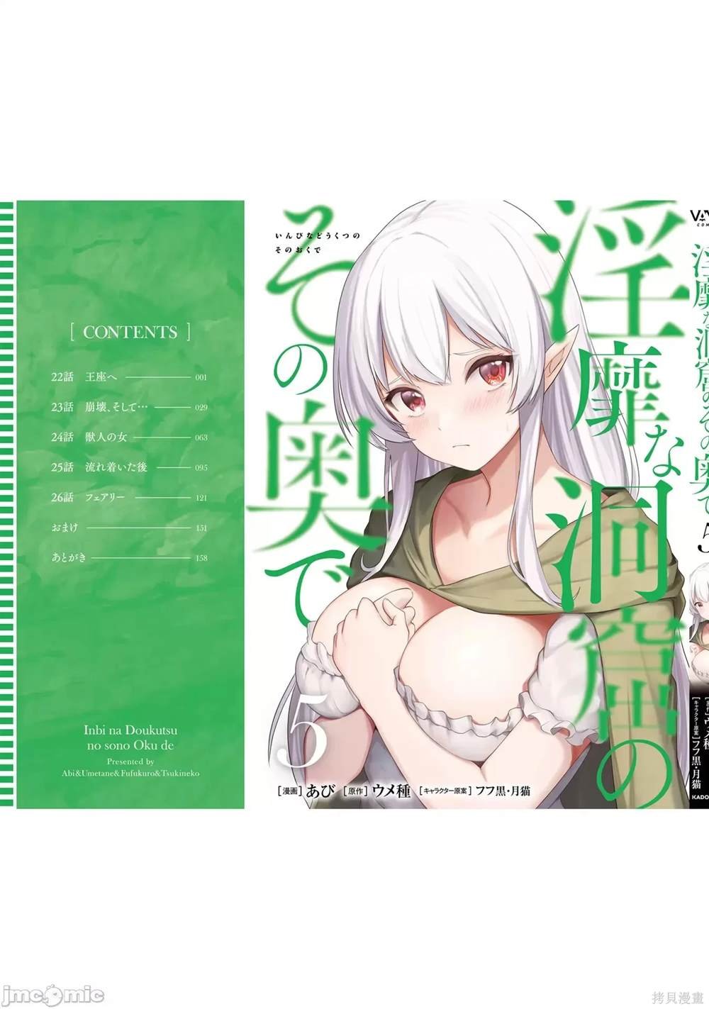 第5卷附录