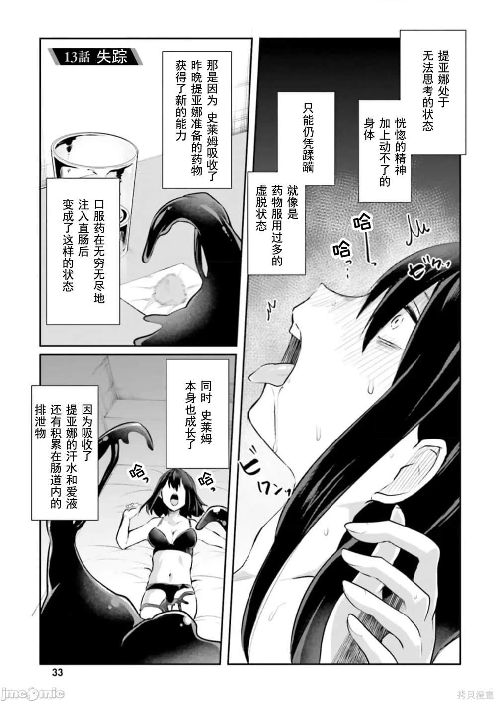 第13话