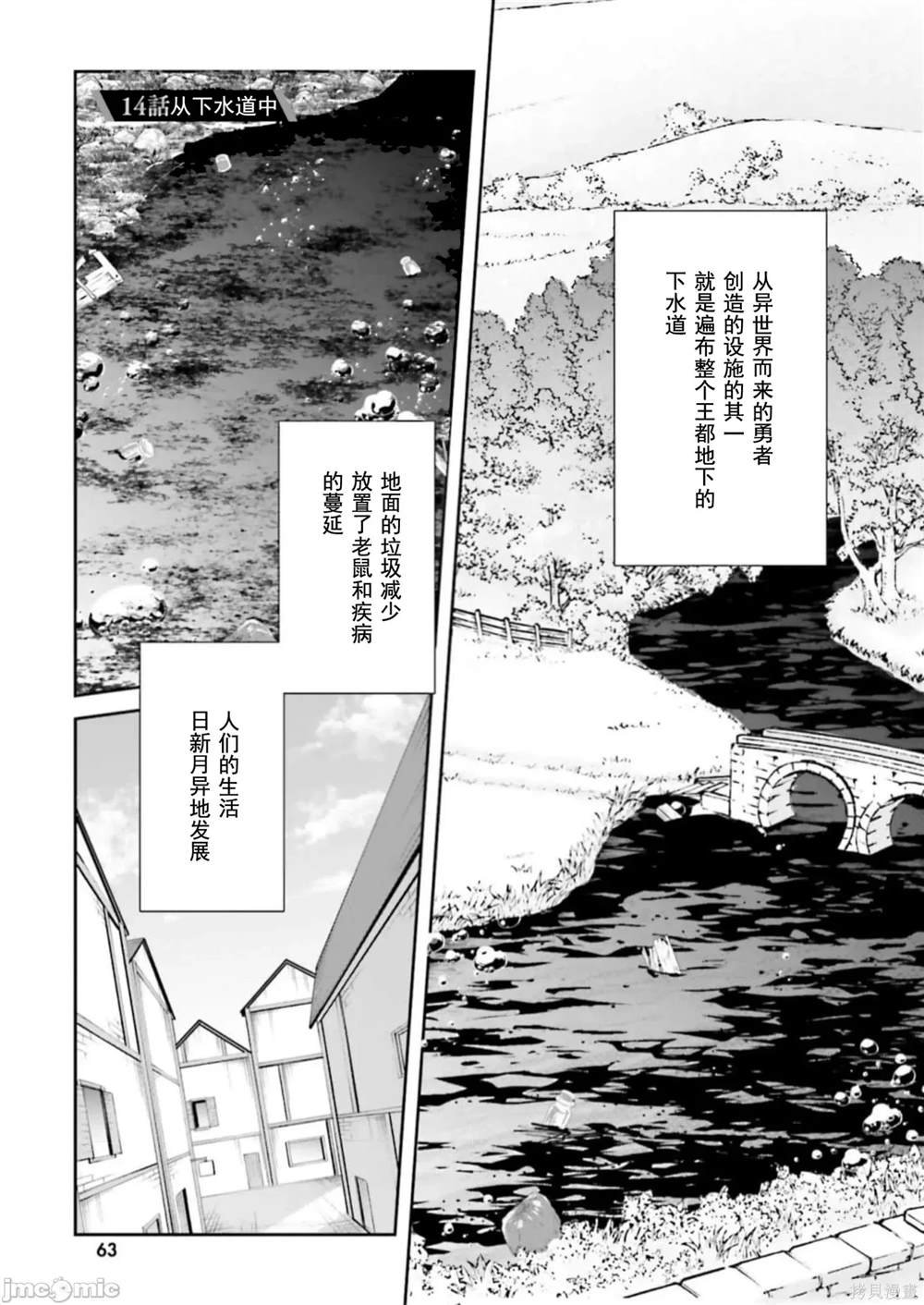 第14话