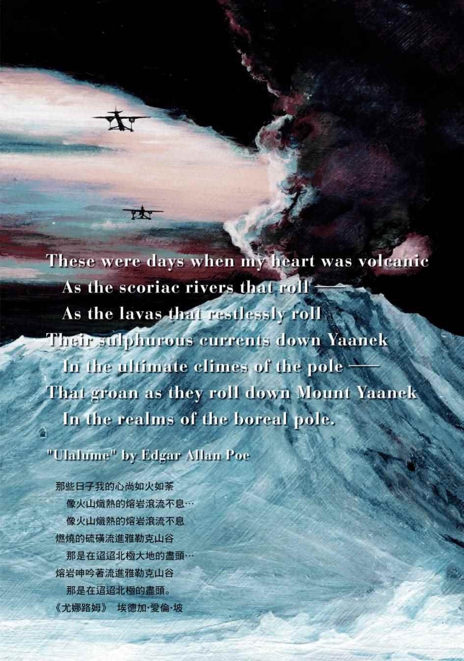 序章