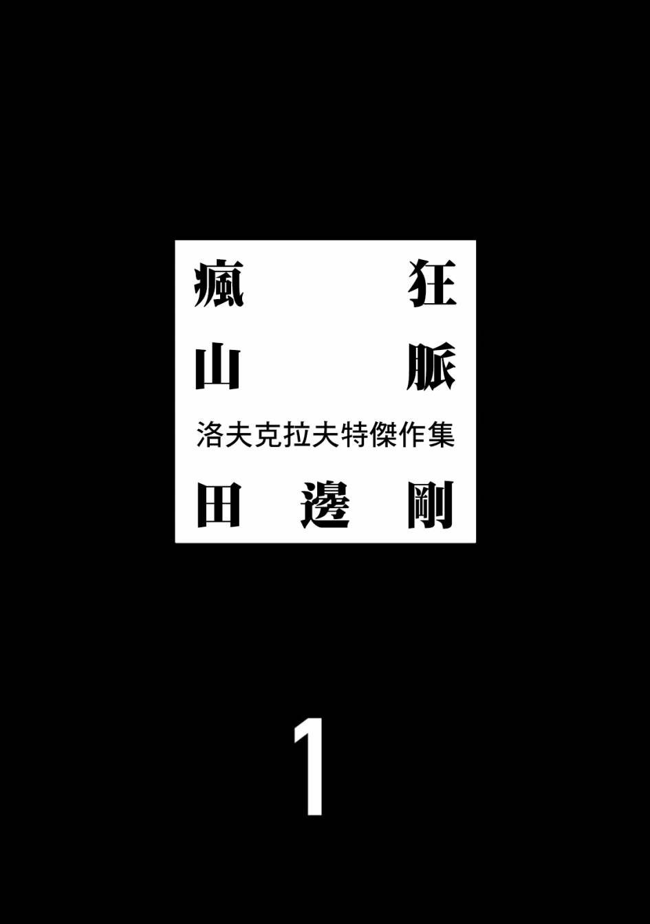 序章