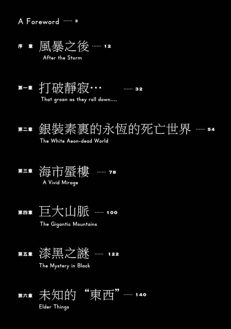 序章