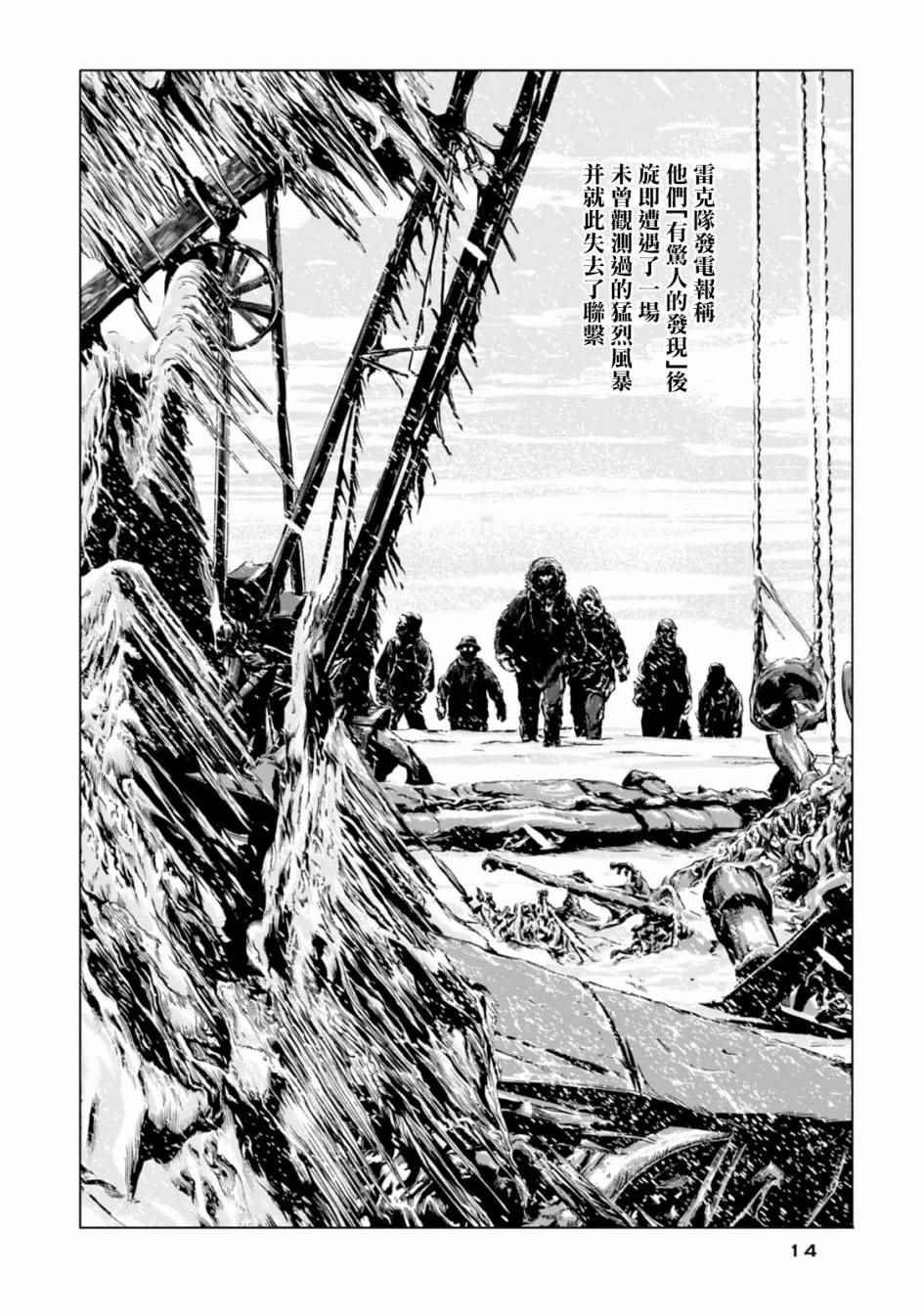 序章