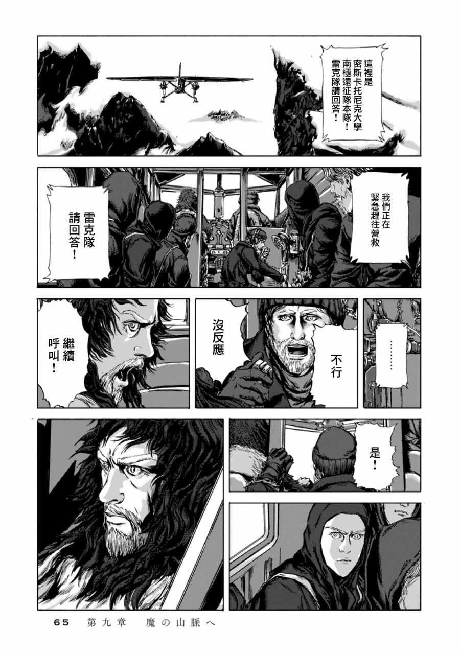 第9话