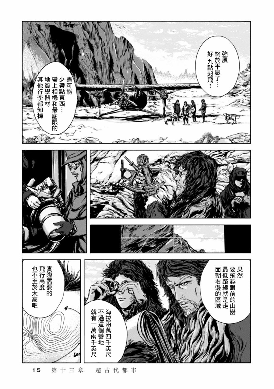 第13话
