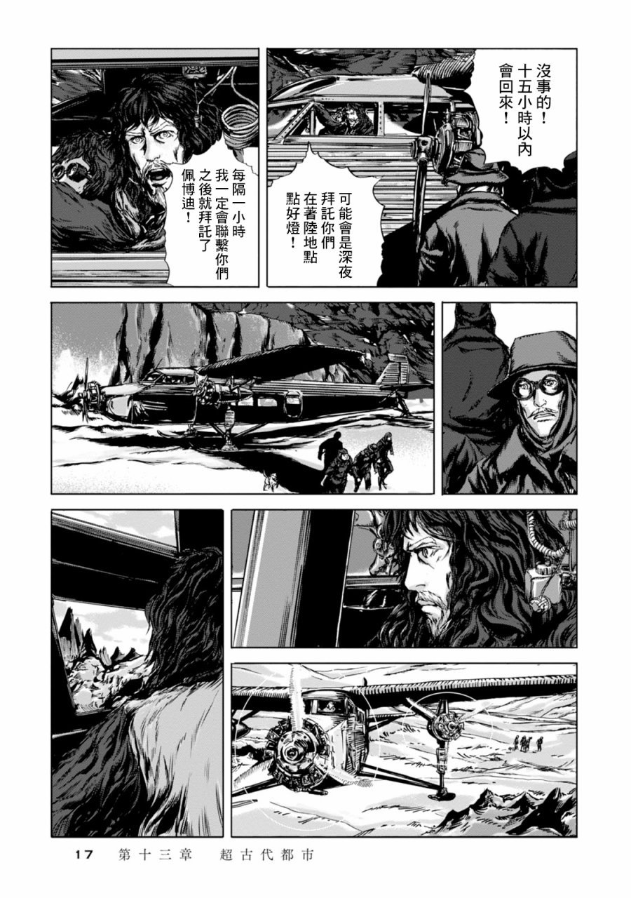 第13话