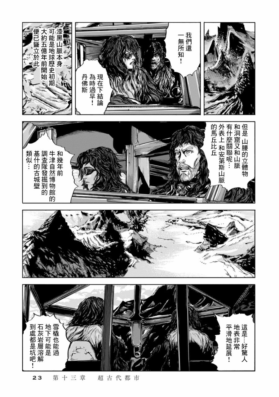 第13话