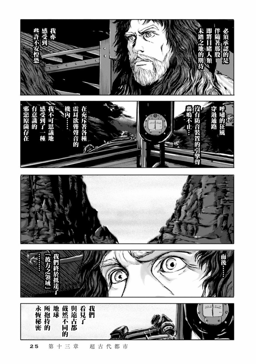 第13话