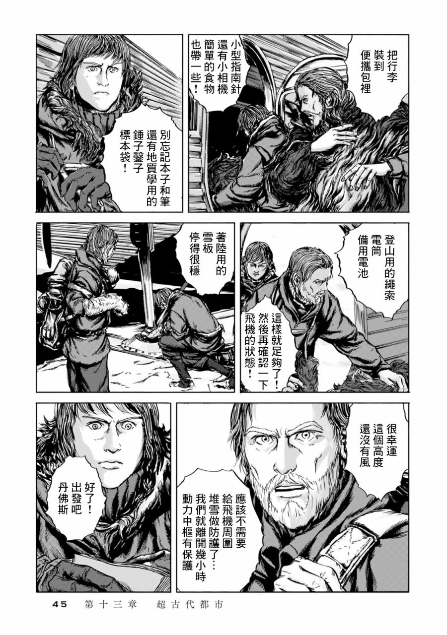 第13话