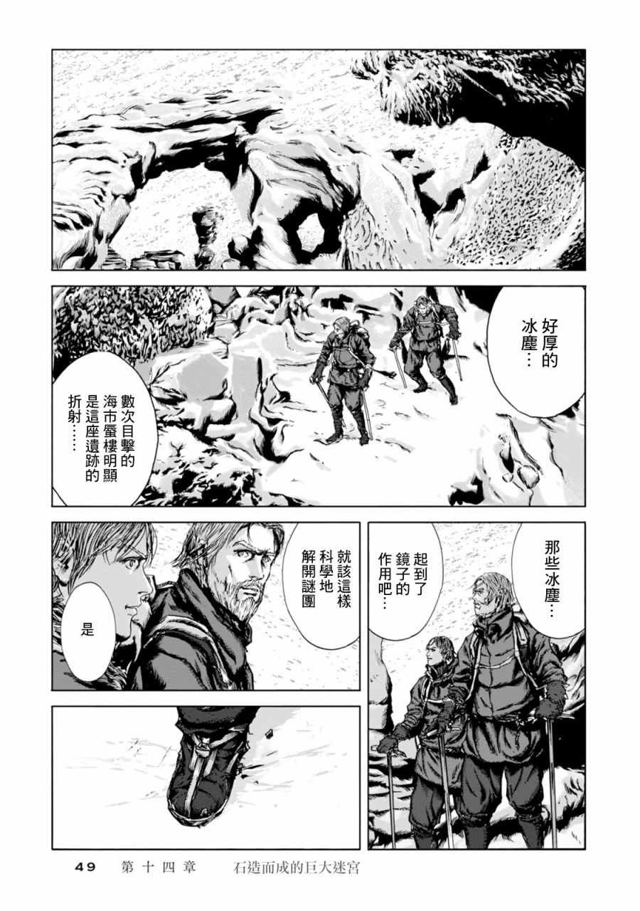 第14话