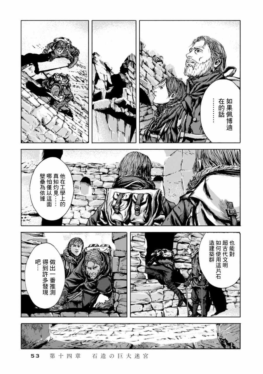 第14话