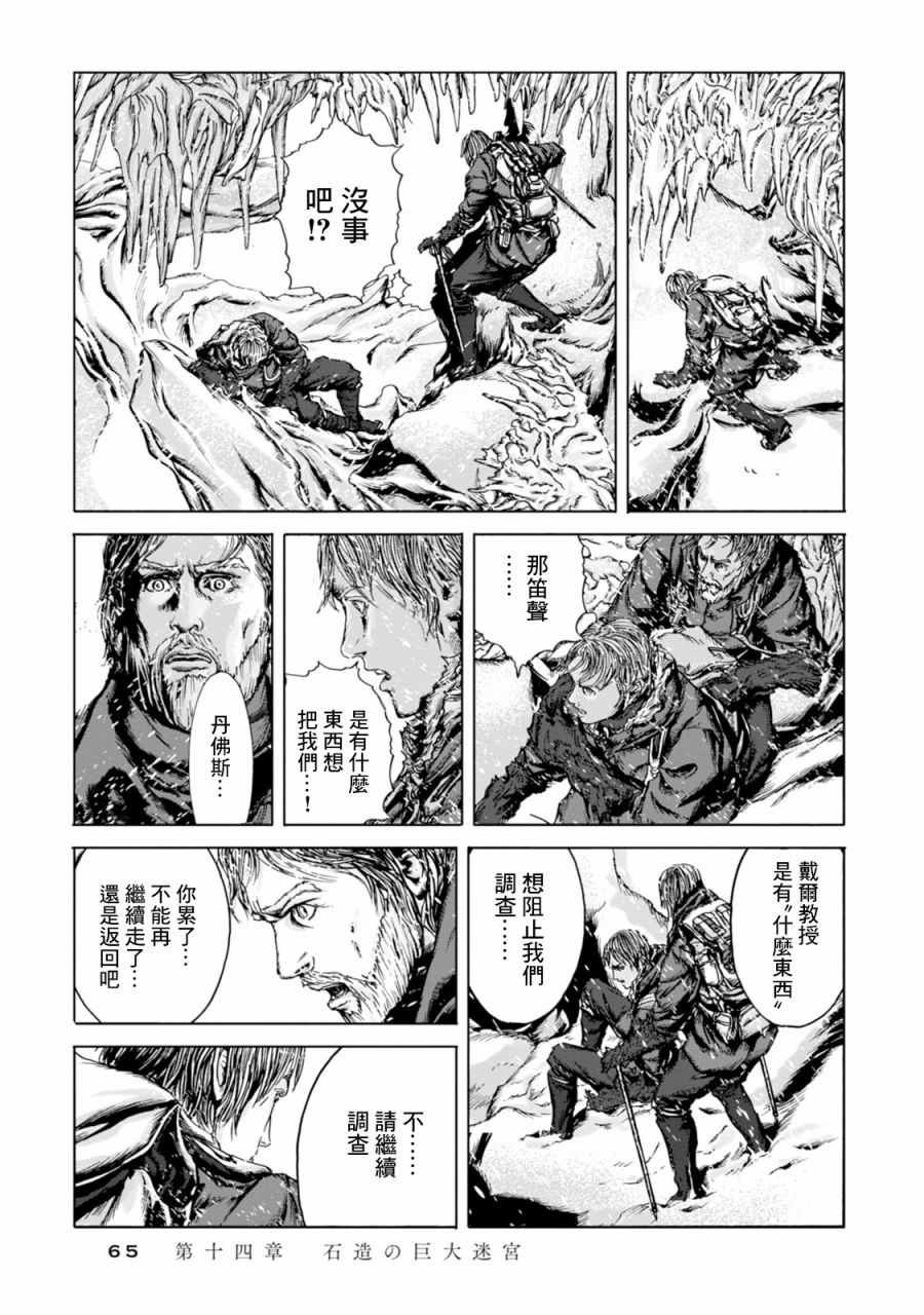 第14话