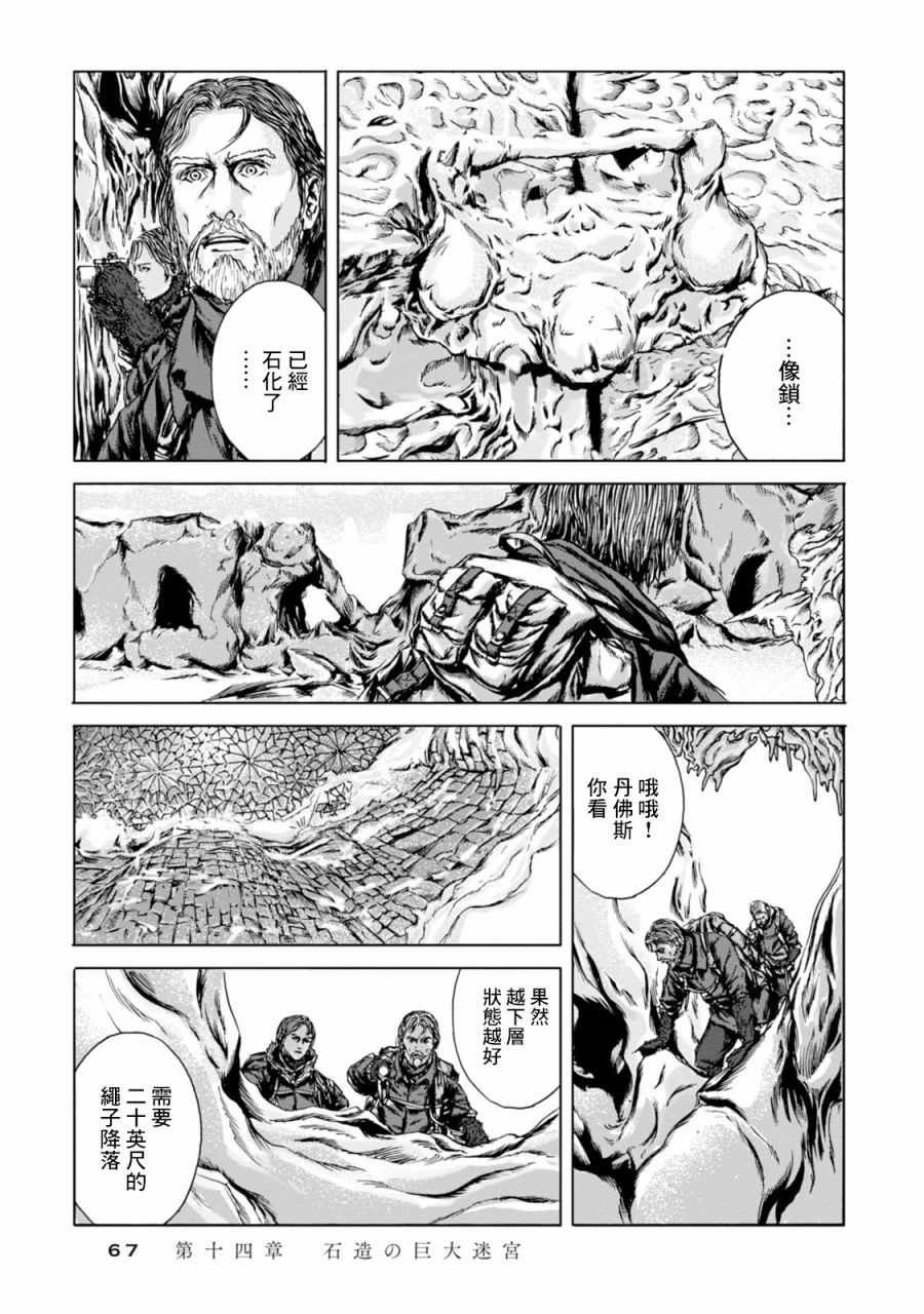 第14话