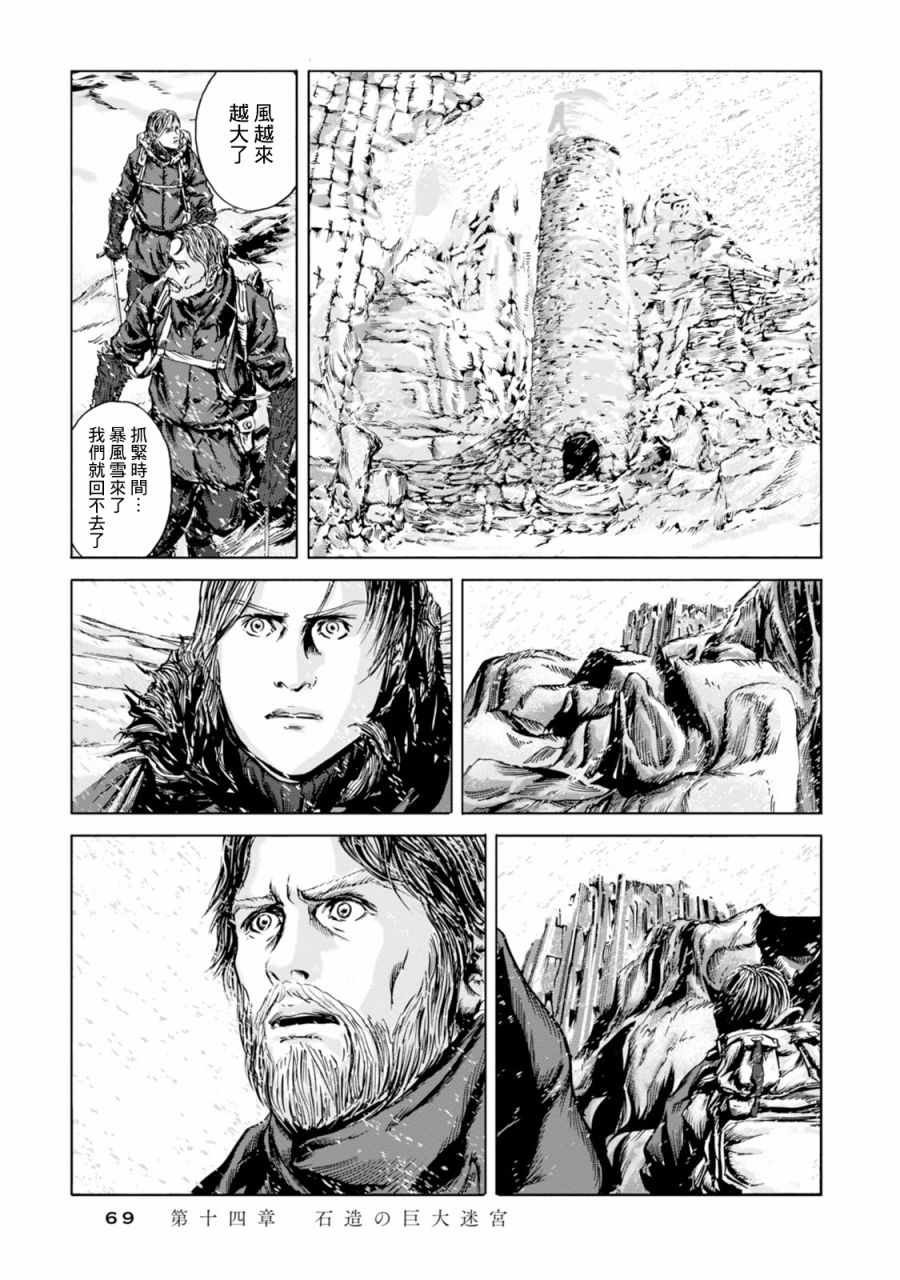 第14话