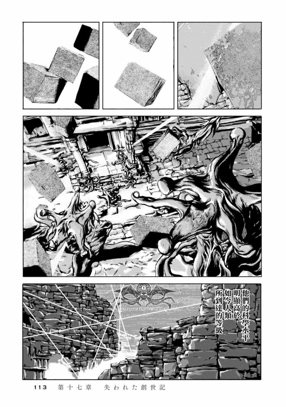 第17话