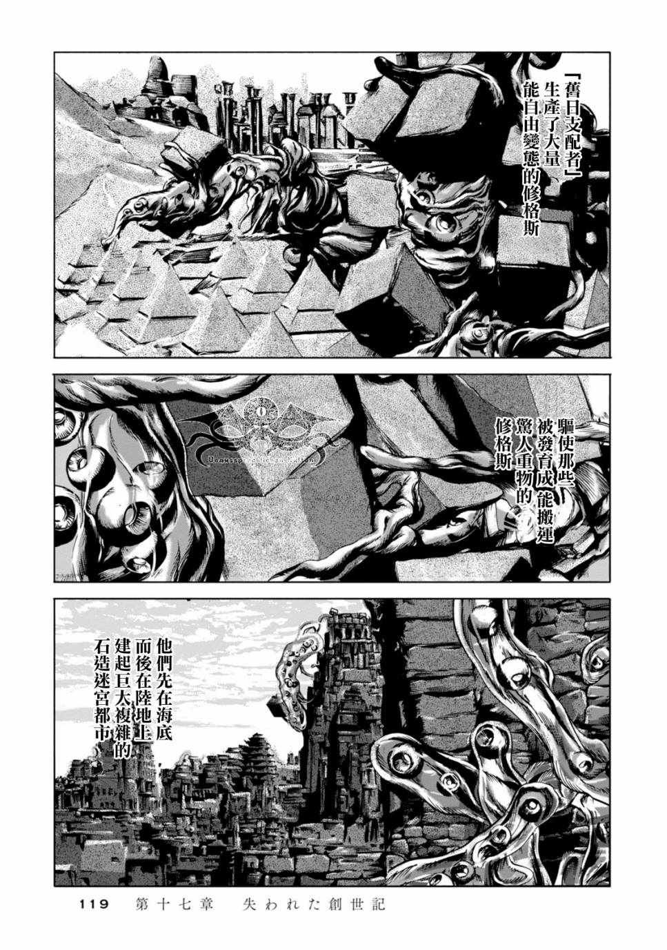 第17话