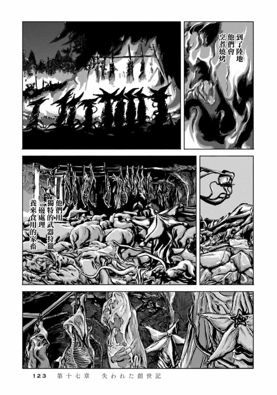 第17话