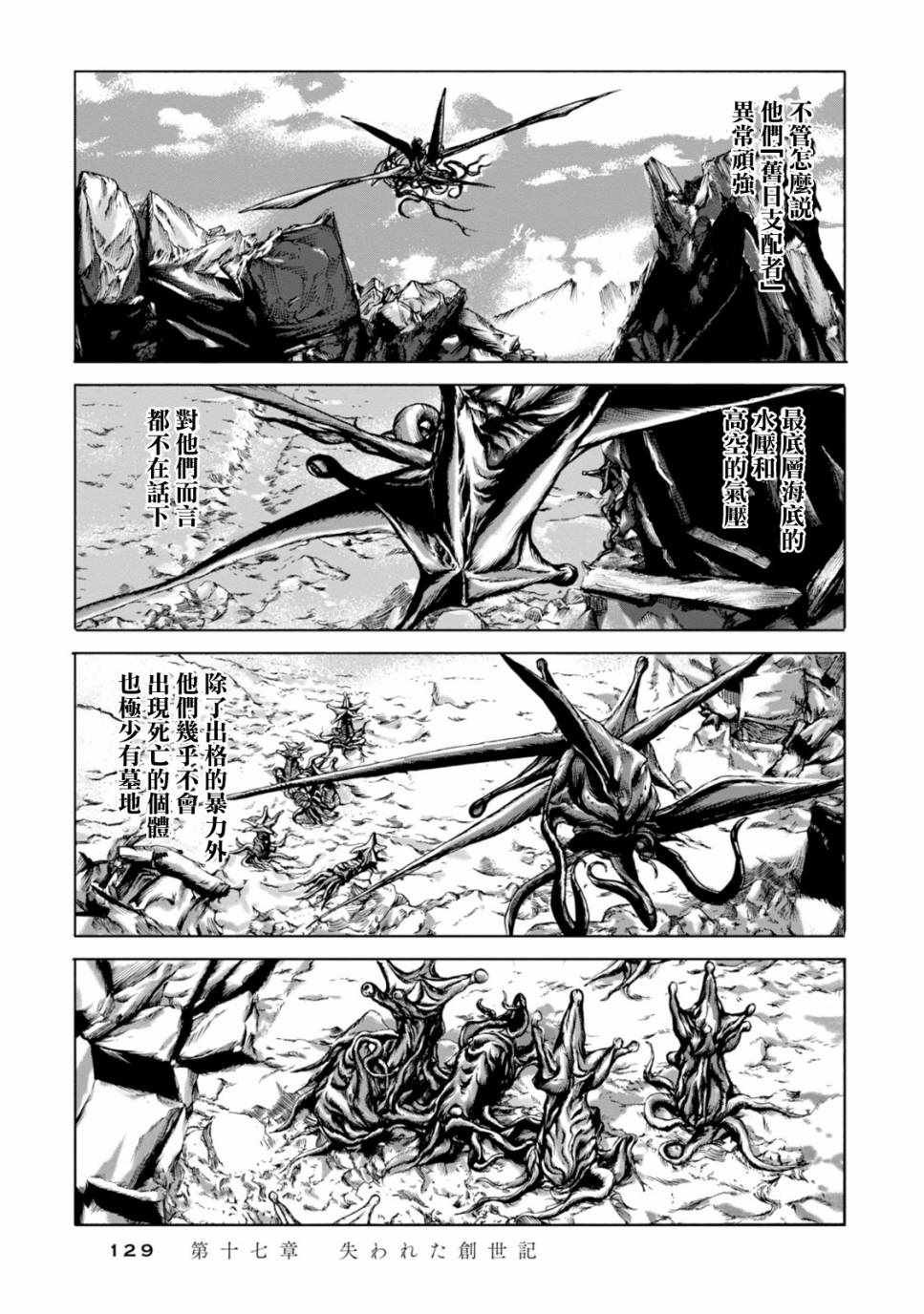 第17话