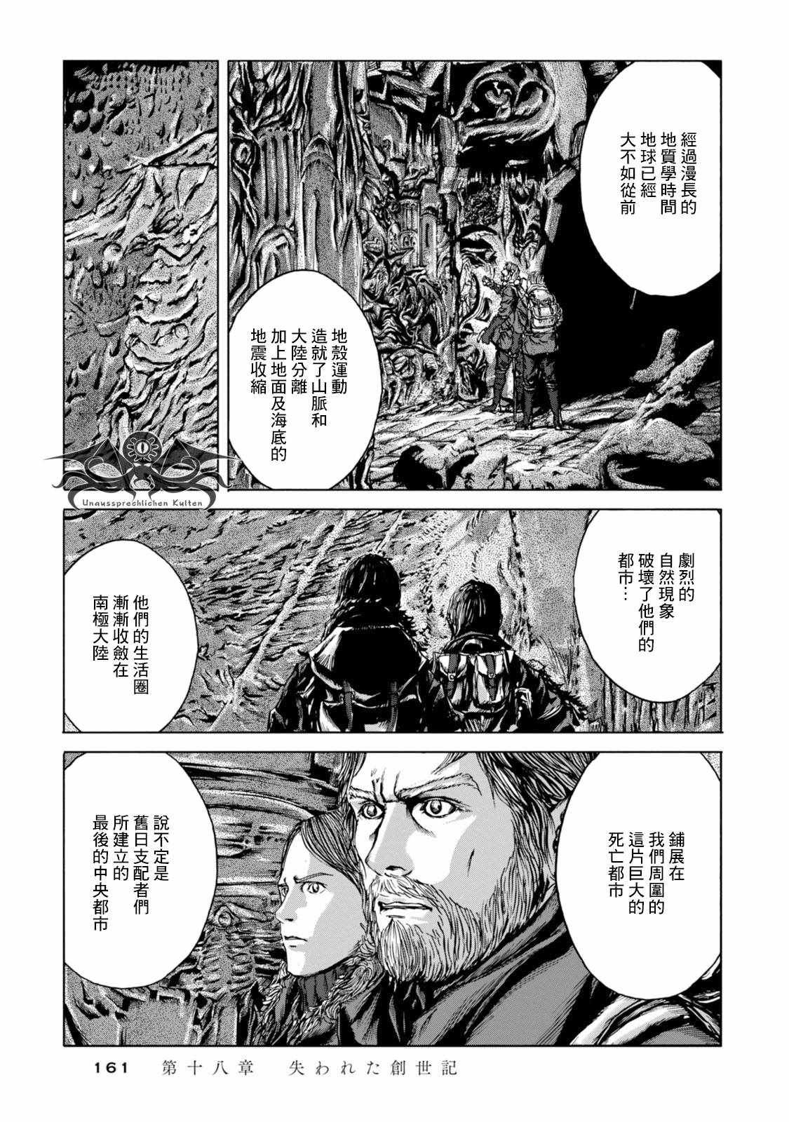 第18话