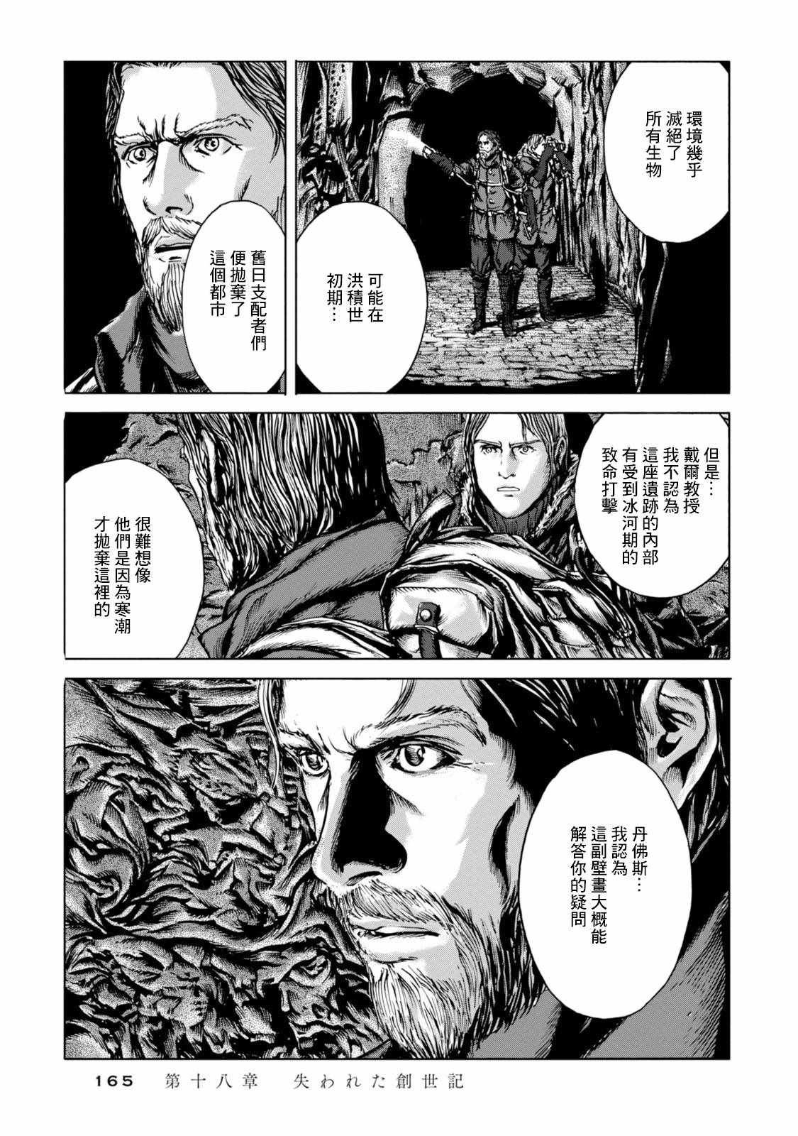 第18话