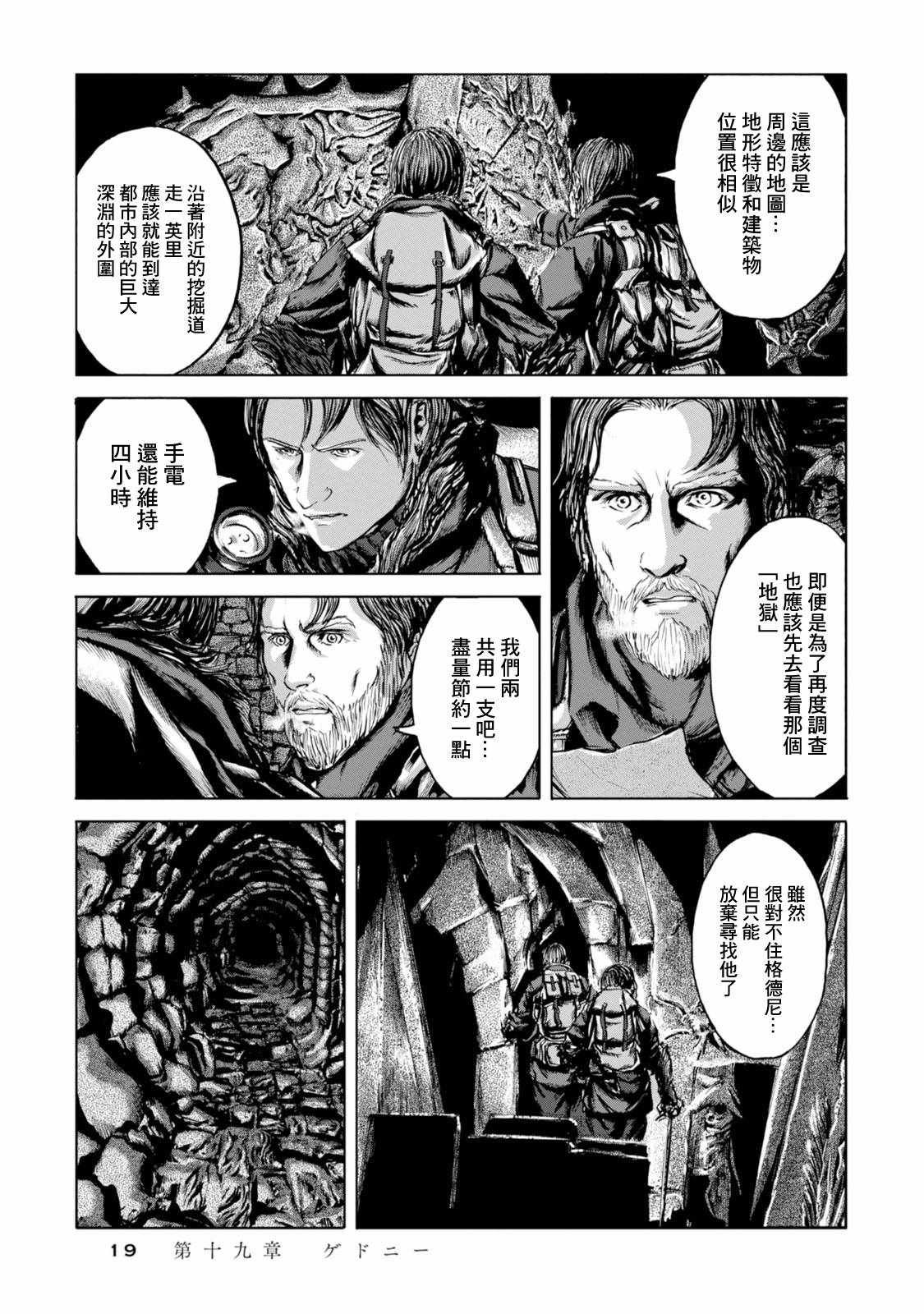 第19话