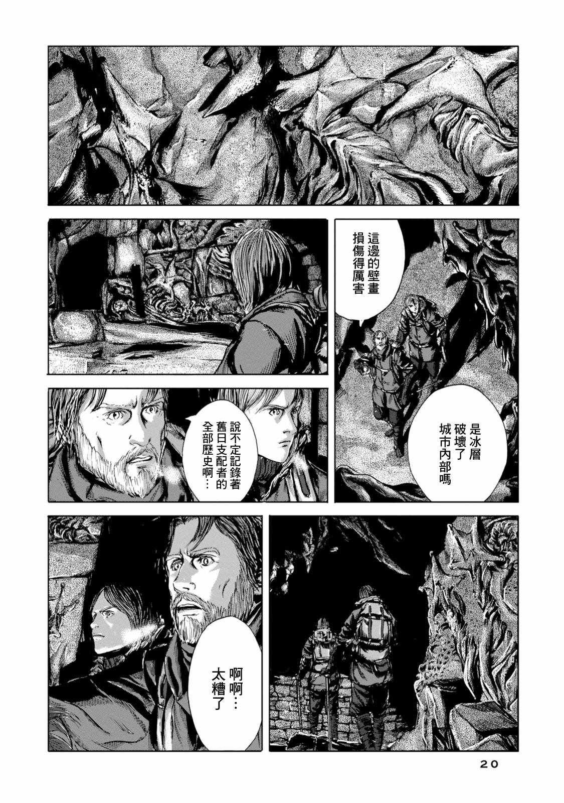 第19话