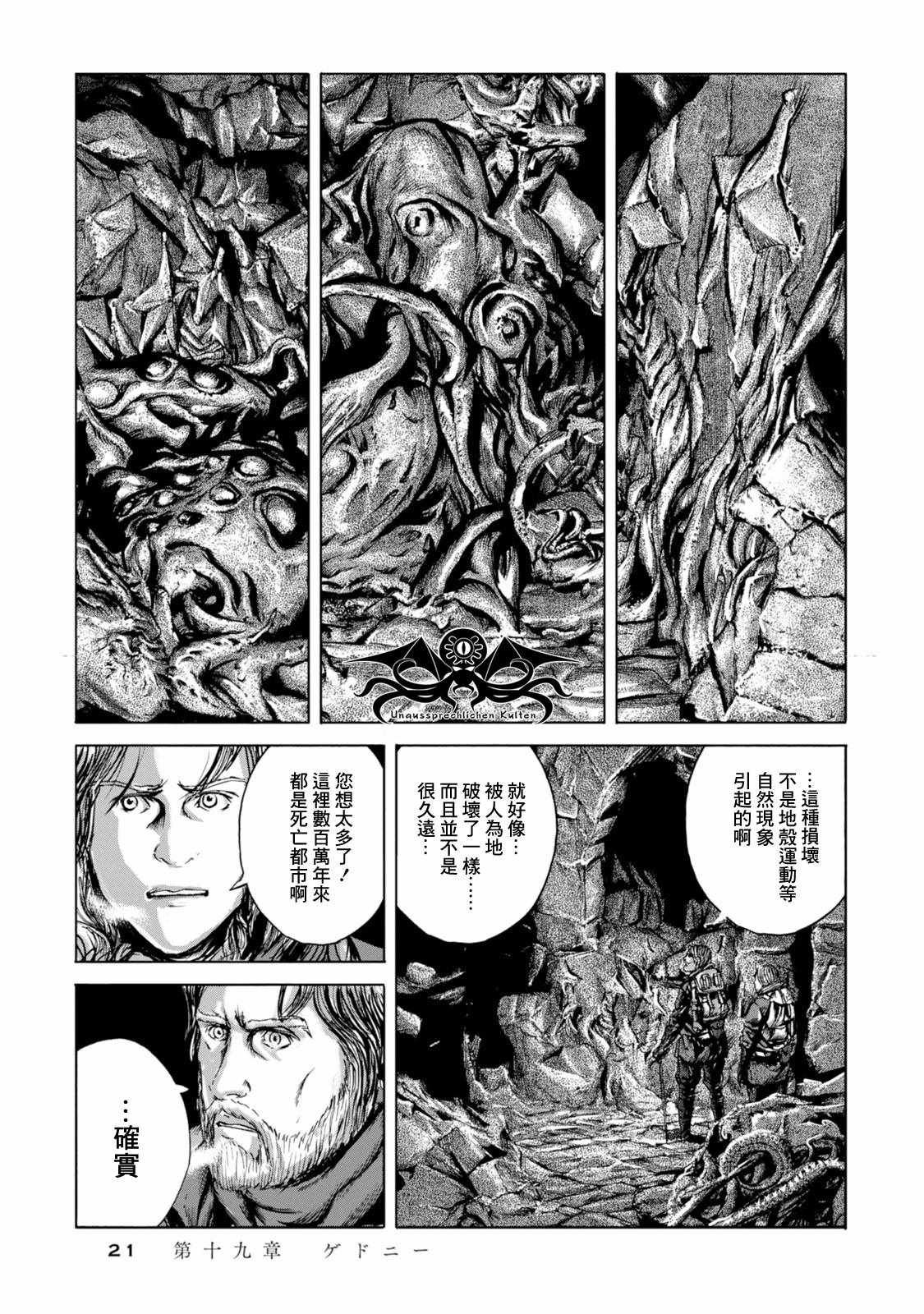 第19话
