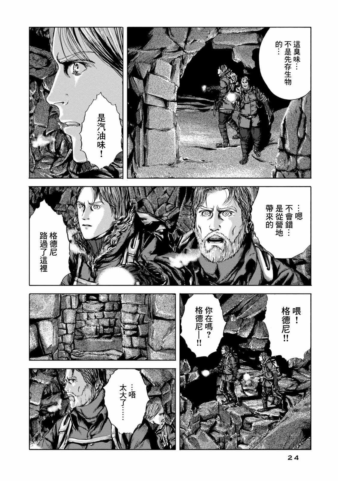 第19话