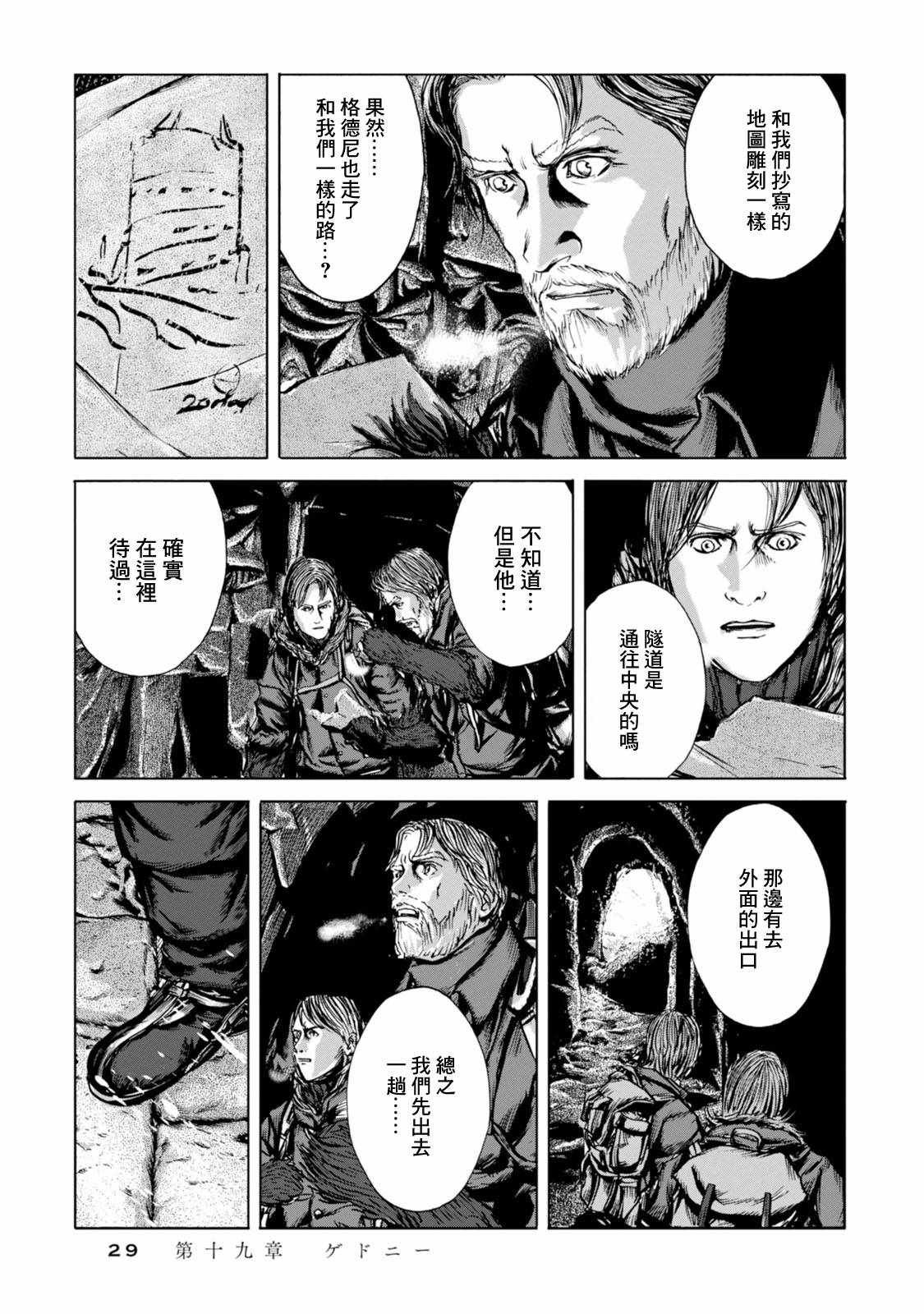 第19话