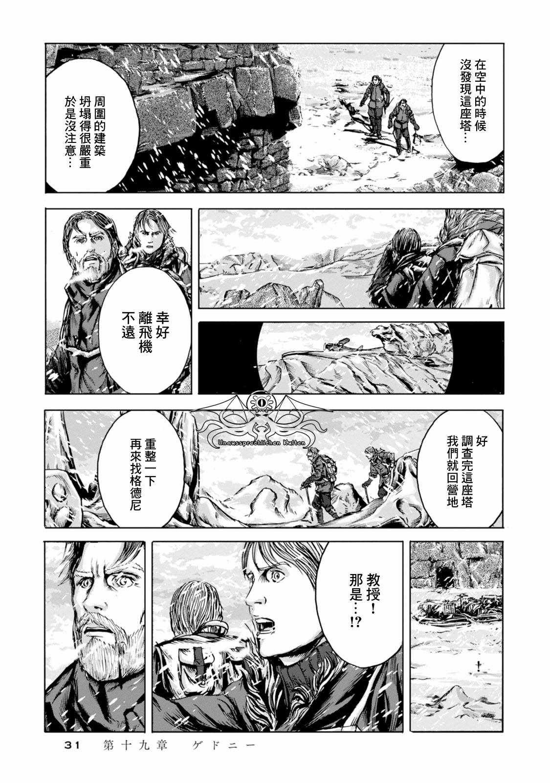 第19话