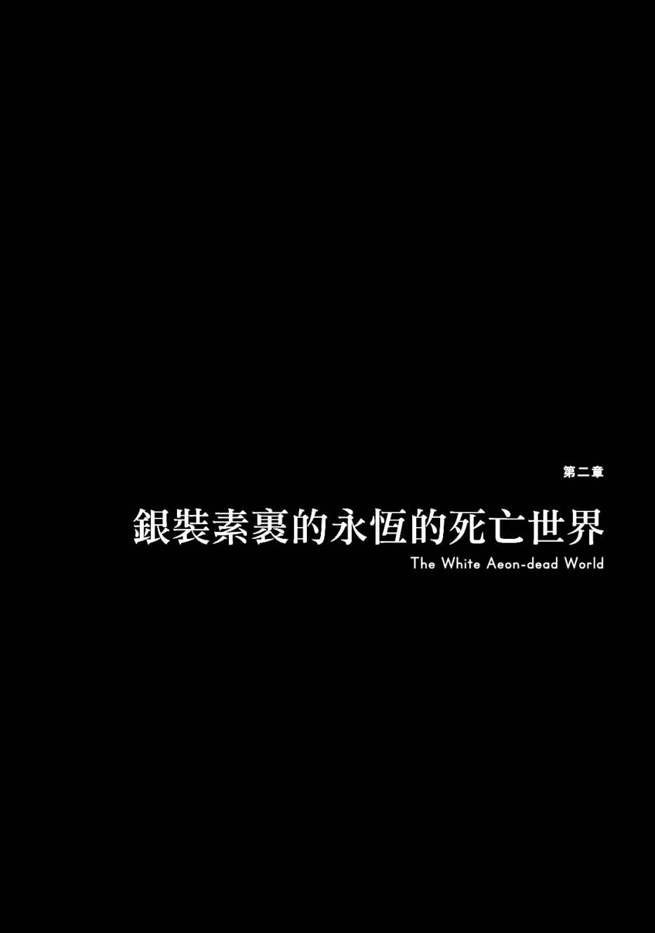 第2话