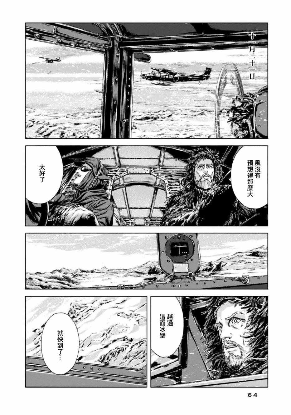 第2话