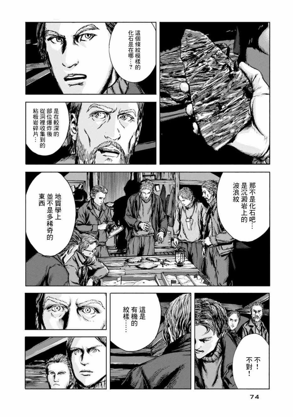 第2话