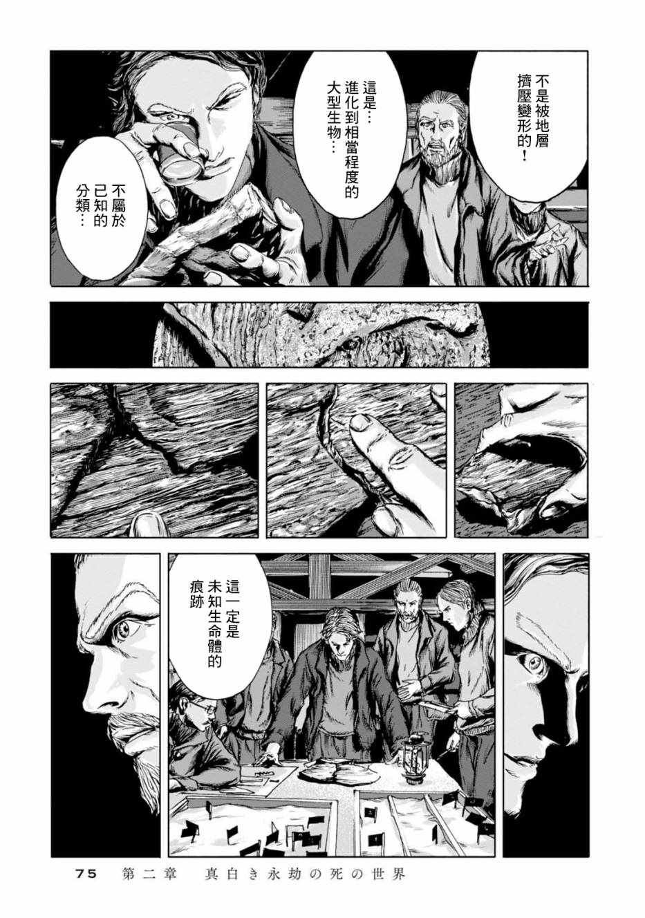 第2话