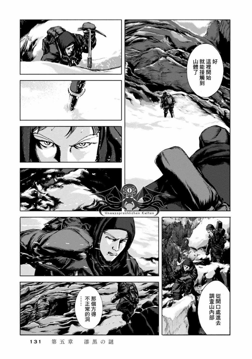 第5话