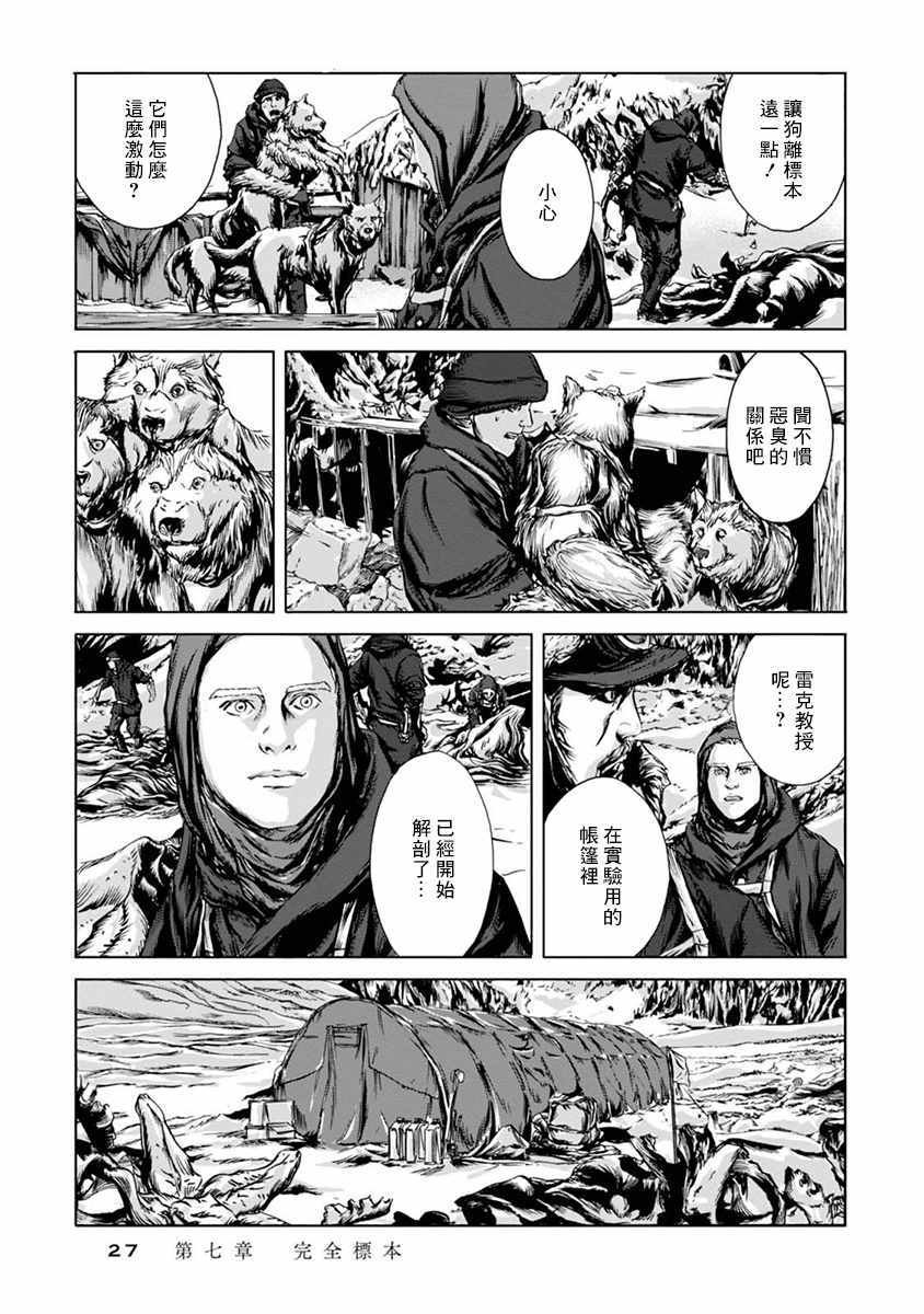第7话