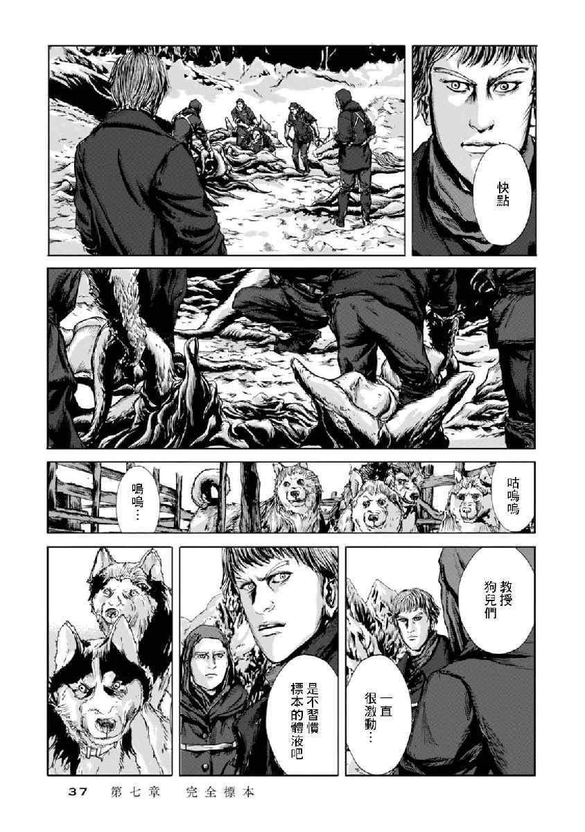 第7话
