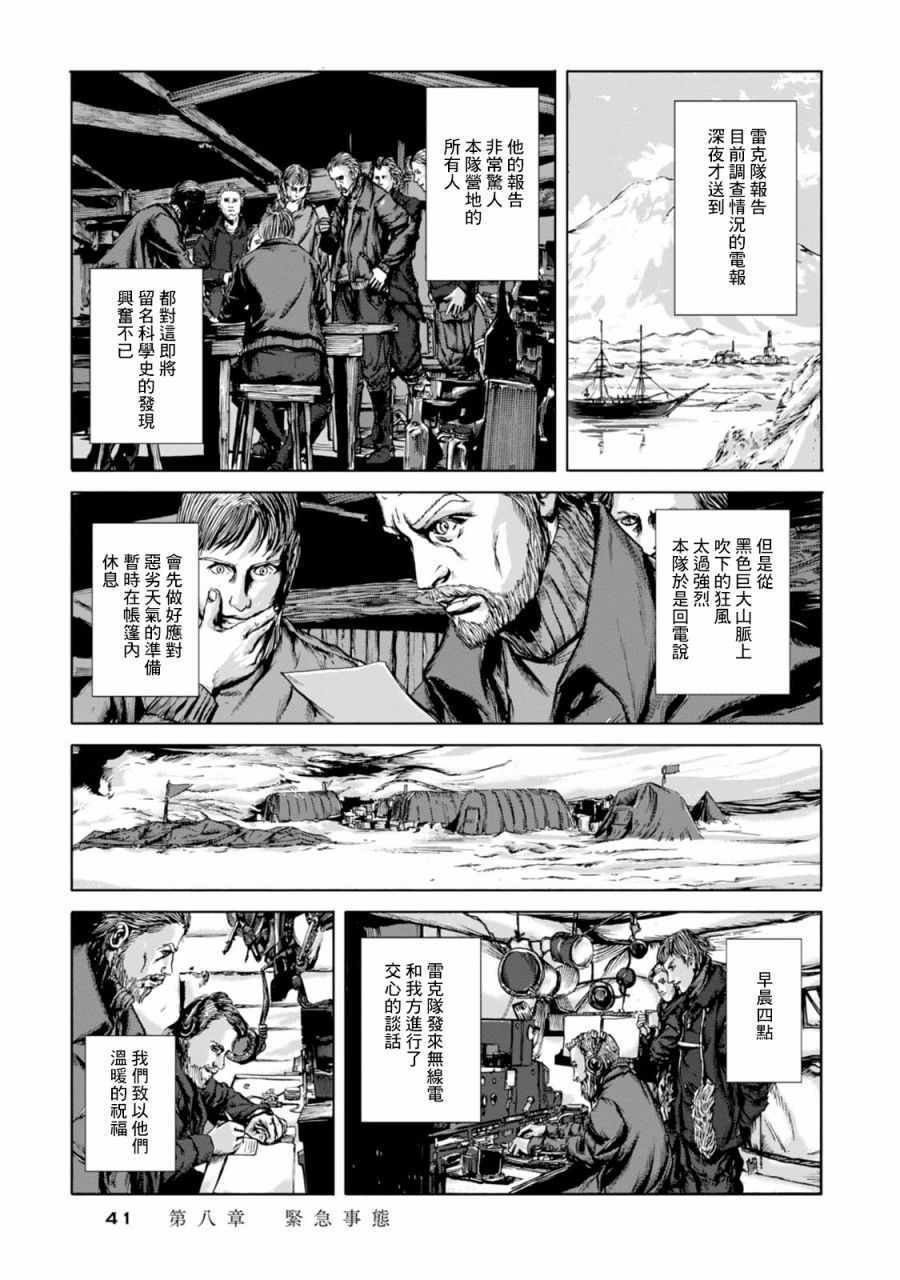 第8话