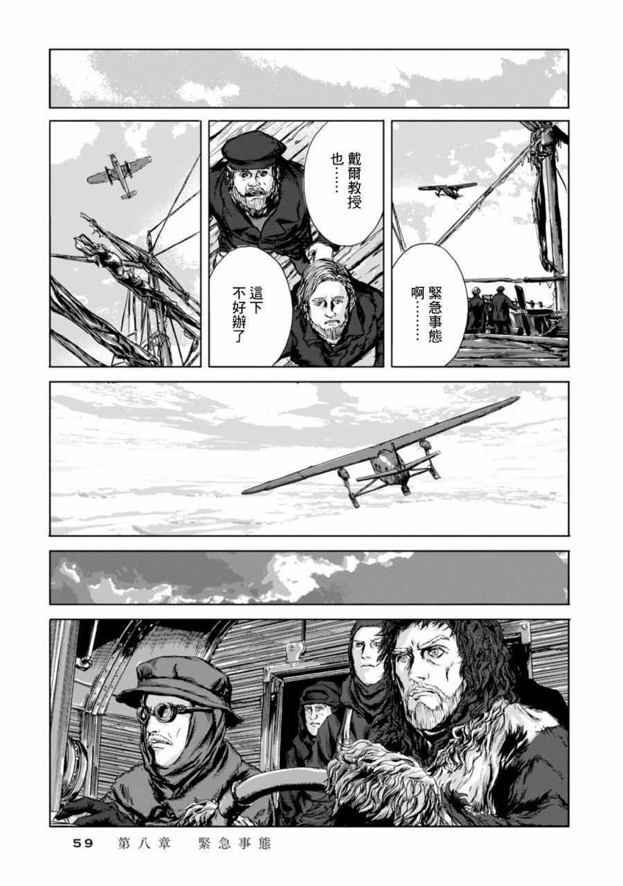 第8话